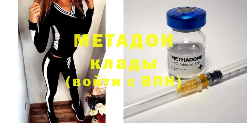 Метадон methadone  Надым 